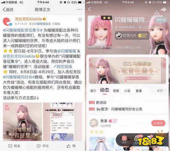 克拉克拉联合《闪耀暖暖》开展主题活动 花式玩法体验跨次元对话