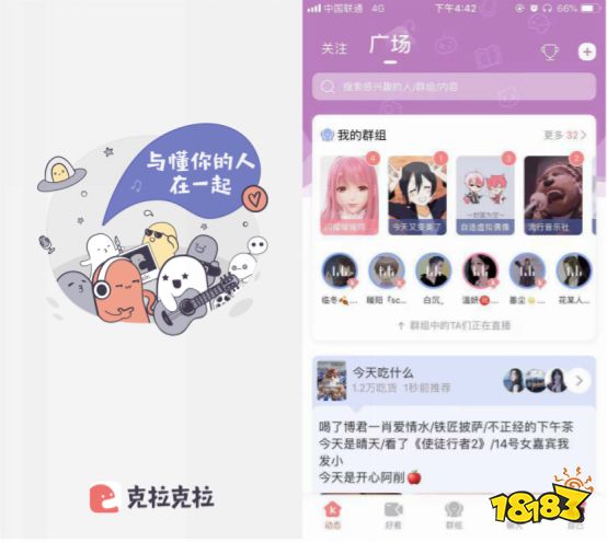 克拉克拉联合《闪耀暖暖》开展主题活动 花式玩法体验跨次元对话