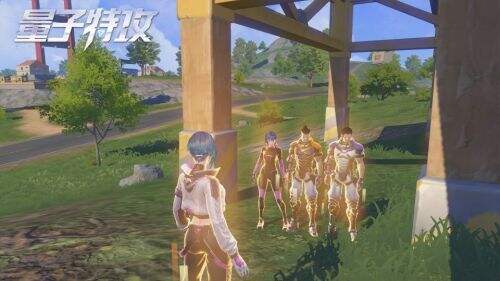 量子特攻网易下载