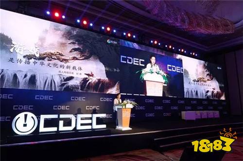 “挑战·机遇·梦想”：看2019CDEC激发文化创造新活力
