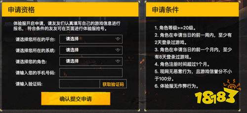 和平精英怎么下载体验服 体验服申请攻略