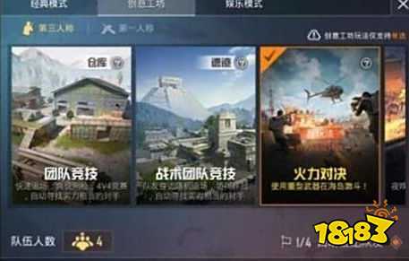 和平精英维修包如何获得 维修包获取方法一览