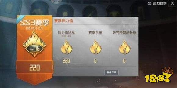 和平精英热力值获取攻略 热力值作用介绍