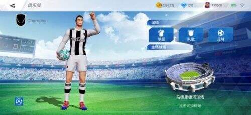 绿茵之巅官网版