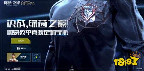 绿茵之巅测试版