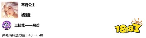 体验服8月21日停机更新 大乔削弱王者模拟战调整