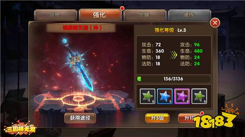 天降正义 《三国将无双》奇门兵器高能来袭