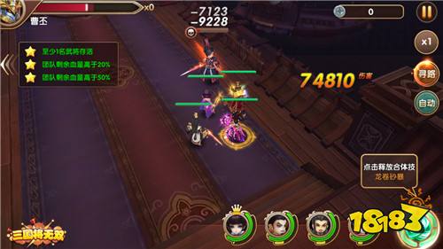 天降正义 《三国将无双》奇门兵器高能来袭