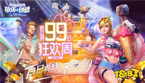 《堡垒前线》首套带语音破晓者“虫灵战甲”登场!陶典彭博献声祝99