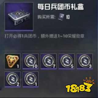 和平精英荣誉勋章怎么获得 荣誉勋章获取方法