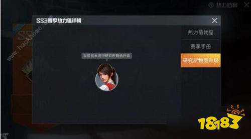 和平精英研究所物品如何升级 物品升级攻略