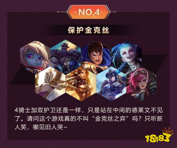 云顶之弈海克斯阵容合集 海克斯出道即是最强