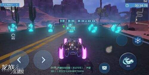 龙族幻想下巅峰派对