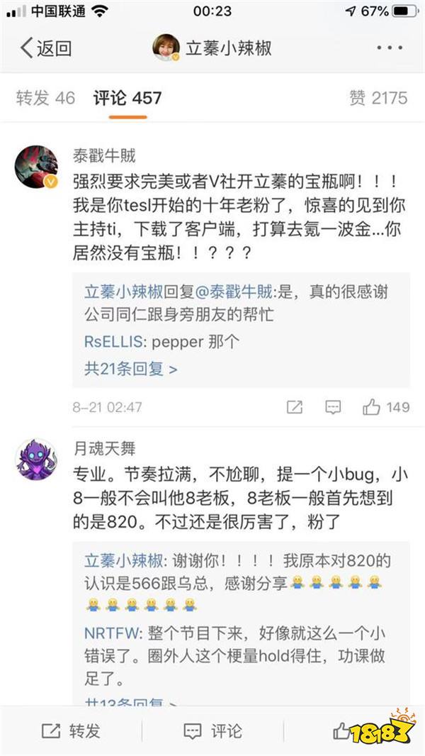 TI9游记DAY3 欢乐队伍VP把战术藏到了TI10