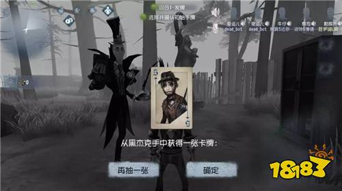 黑杰克的诅咒《第五人格》新玩法BlackJack正式上线!