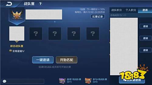 峡谷最强战队争霸赛参赛指南 如何让战队入围