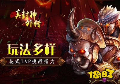 真封神外传私sf下载