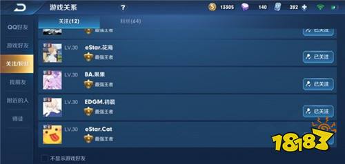 职业选手冲国服战况汇总 16名选手已达成国服最强