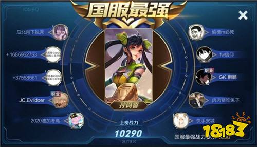 职业选手冲国服战况汇总 16名选手已达成国服最强