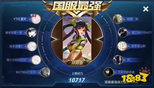 职业选手冲国服战况汇总 16名选手已达成国服最强