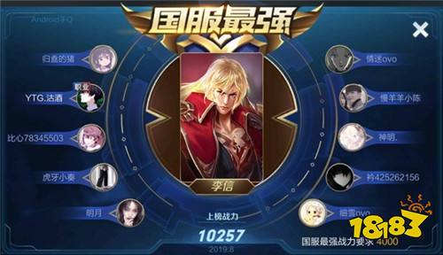 职业选手冲国服战况汇总 16名选手已达成国服最强