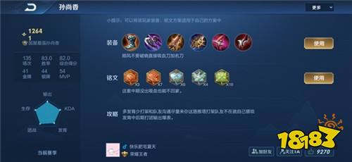 职业选手冲国服战况汇总 16名选手已达成国服最强