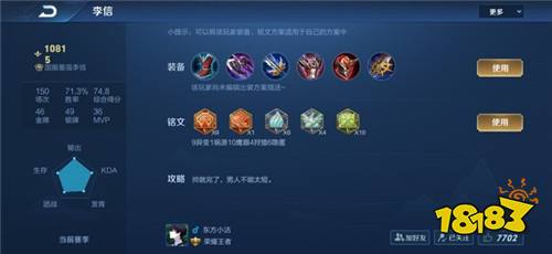 职业选手冲国服战况汇总 16名选手已达成国服最强