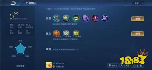 职业选手冲国服战况汇总 16名选手已达成国服最强