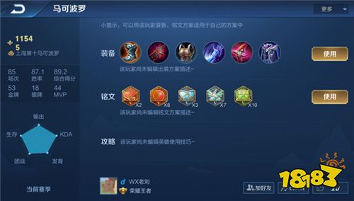 职业选手冲国服战况汇总 16名选手已达成国服最强