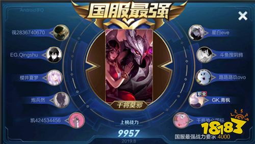 职业选手冲国服战况汇总 16名选手已达成国服最强