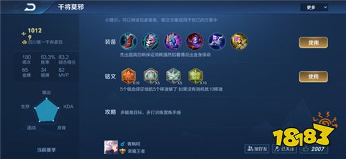 职业选手冲国服战况汇总 16名选手已达成国服最强