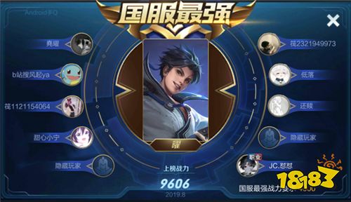职业选手冲国服战况汇总 16名选手已达成国服最强