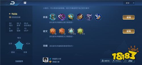 职业选手冲国服战况汇总 16名选手已达成国服最强