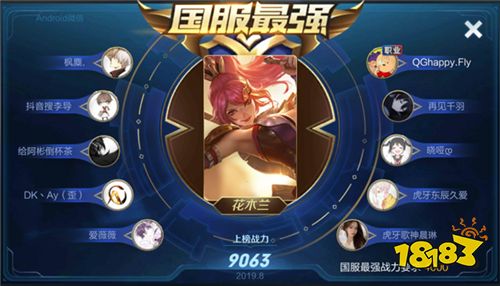 职业选手冲国服战况汇总 16名选手已达成国服最强