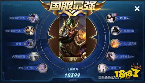 职业选手冲国服战况汇总 16名选手已达成国服最强