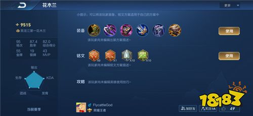 职业选手冲国服战况汇总 16名选手已达成国服最强
