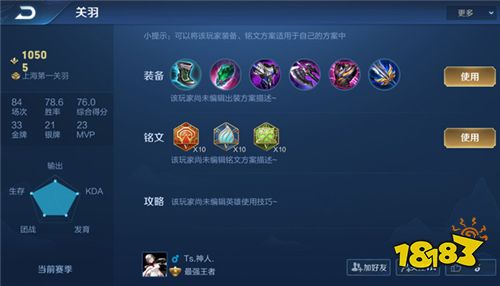 职业选手冲国服战况汇总 16名选手已达成国服最强