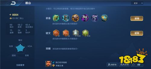 职业选手冲国服战况汇总 16名选手已达成国服最强