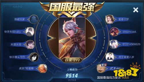 职业选手冲国服战况汇总 16名选手已达成国服最强