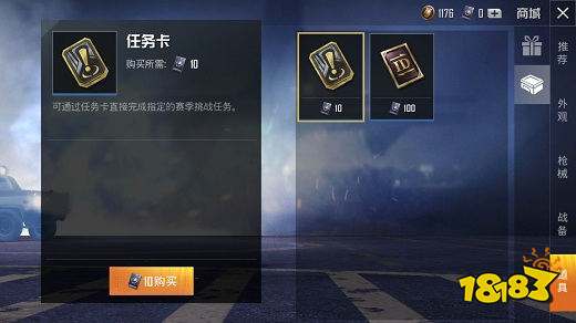 和平精英改名卡在哪里