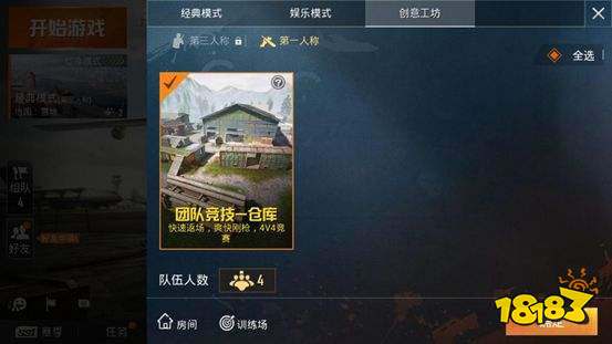 和平精英时间限制怎么解除 解除方法介绍