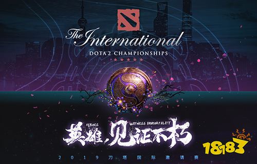 Ti9龙争虎斗! 达龙云电脑与你一起见证不朽!