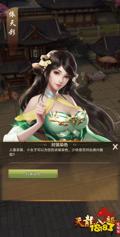 好兄弟，战天龙！ 《天龙八部荣耀版》不删档测试今日开启