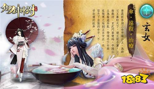 唐风MMORPG《御剑神州》事前登录突破 10 万人