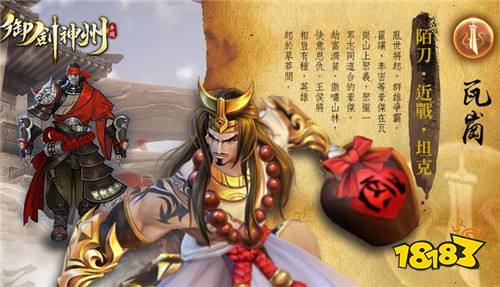 唐风MMORPG《御剑神州》事前登录突破 10 万人