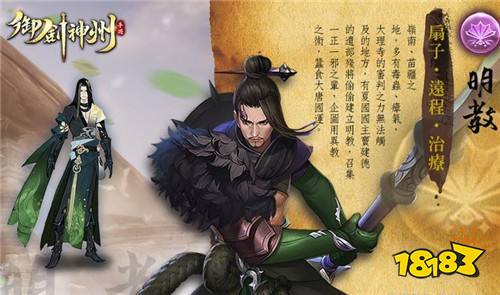 唐风MMORPG《御剑神州》事前登录突破 10 万人