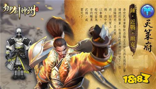 唐风MMORPG《御剑神州》事前登录突破 10 万人