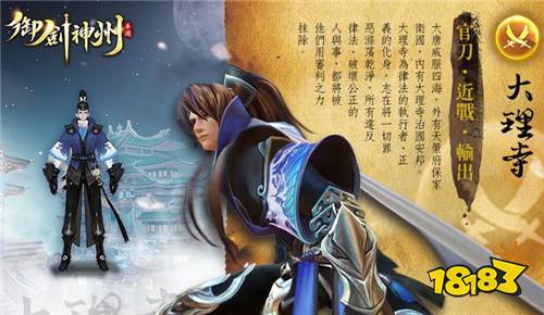 唐风MMORPG《御剑神州》事前登录突破 10 万人