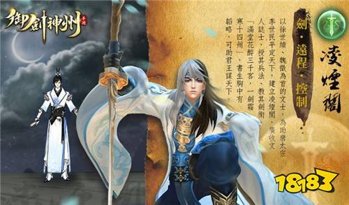 唐风MMORPG《御剑神州》事前登录突破 10 万人