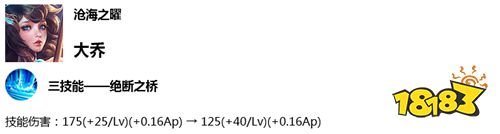 8.24体验服更新 重做西施上线|王者模拟战调整